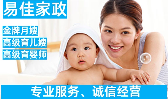 閔行-莘莊鎮(zhèn)、七寶鎮(zhèn)、虹橋鎮(zhèn)找月嫂，到易佳家政，輕松做月子